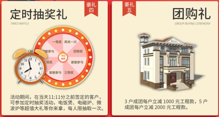 聚惠11.11 吉誠裝飾攜手淘寶百城助力狂歡購！下定金最高直抵5555元