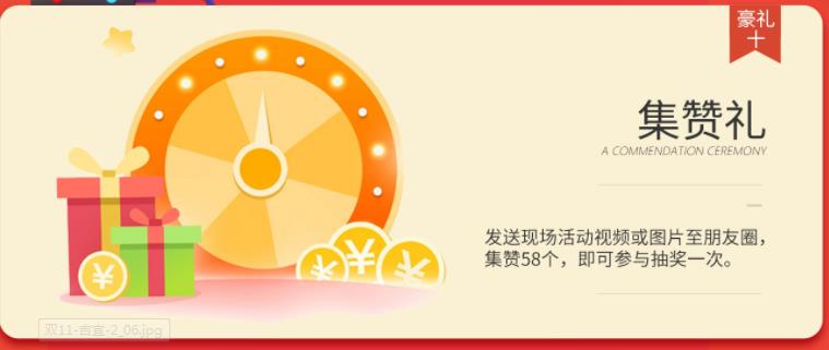 聚惠11.11 吉誠裝飾攜手淘寶百城助力狂歡購！下定金最高直抵5555元