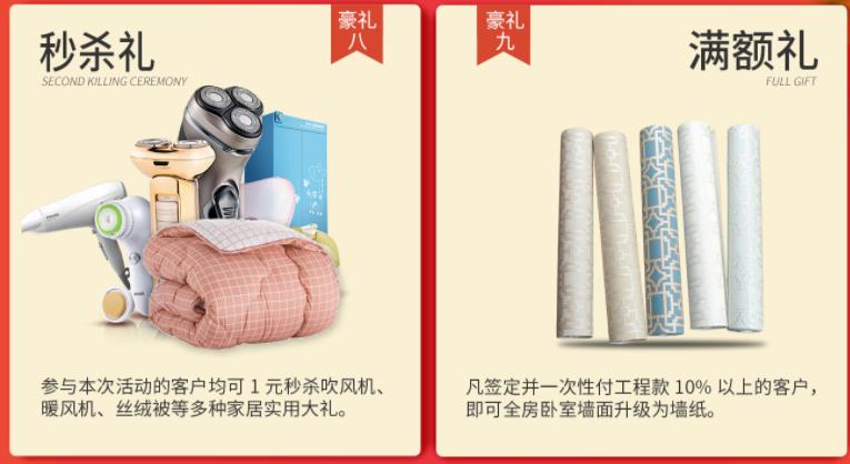 聚惠11.11 吉誠裝飾攜手淘寶百城助力狂歡購！下定金最高直抵5555元