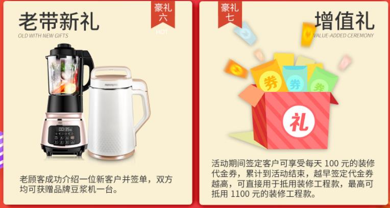 聚惠11.11 吉誠裝飾攜手淘寶百城助力狂歡購！下定金最高直抵5555元